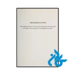 کتاب Supernatural Heart of the Dragon (رمان ماوراءالطبیعه قلب اژدها) - تصویر 4