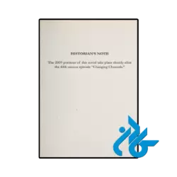 کتاب Supernatural Heart of the Dragon (رمان ماوراءالطبیعه قلب اژدها) - تصویر 4