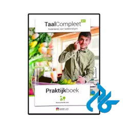 کتاب taal compleet b1 praktijkboek