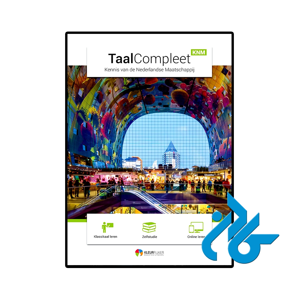 کتاب taal compleet knm kennis van de nederlandse maatschappij