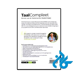 خرید کتاب taal compleet knm kennis van de nederlandse maatschappij