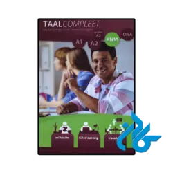کتاب taal compleet nederlands voor anderstaligen knm