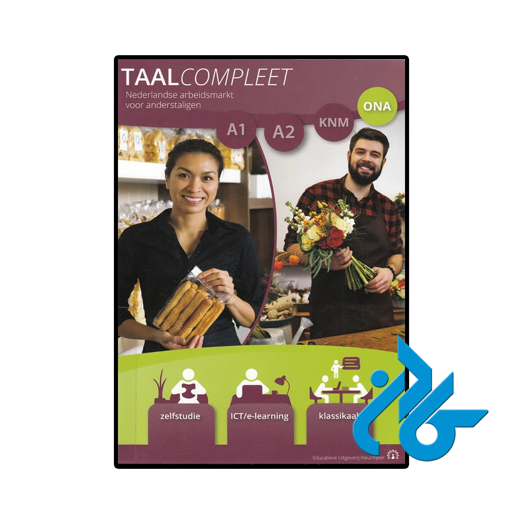 کتاب taal compleet nederlands voor anderstaligen ona