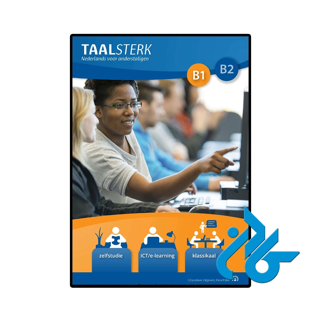 کتاب taal sterk nederlands voor anderstaligen b1