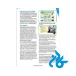 تصویر دوم معرفی کتاب Teen 2 Teen Four Teachers book 4th