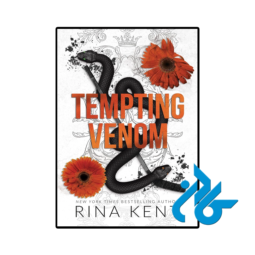 کتاب tempting venom