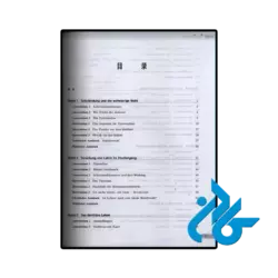 عکس کتاب testdaf new questions intensive explanation and practice