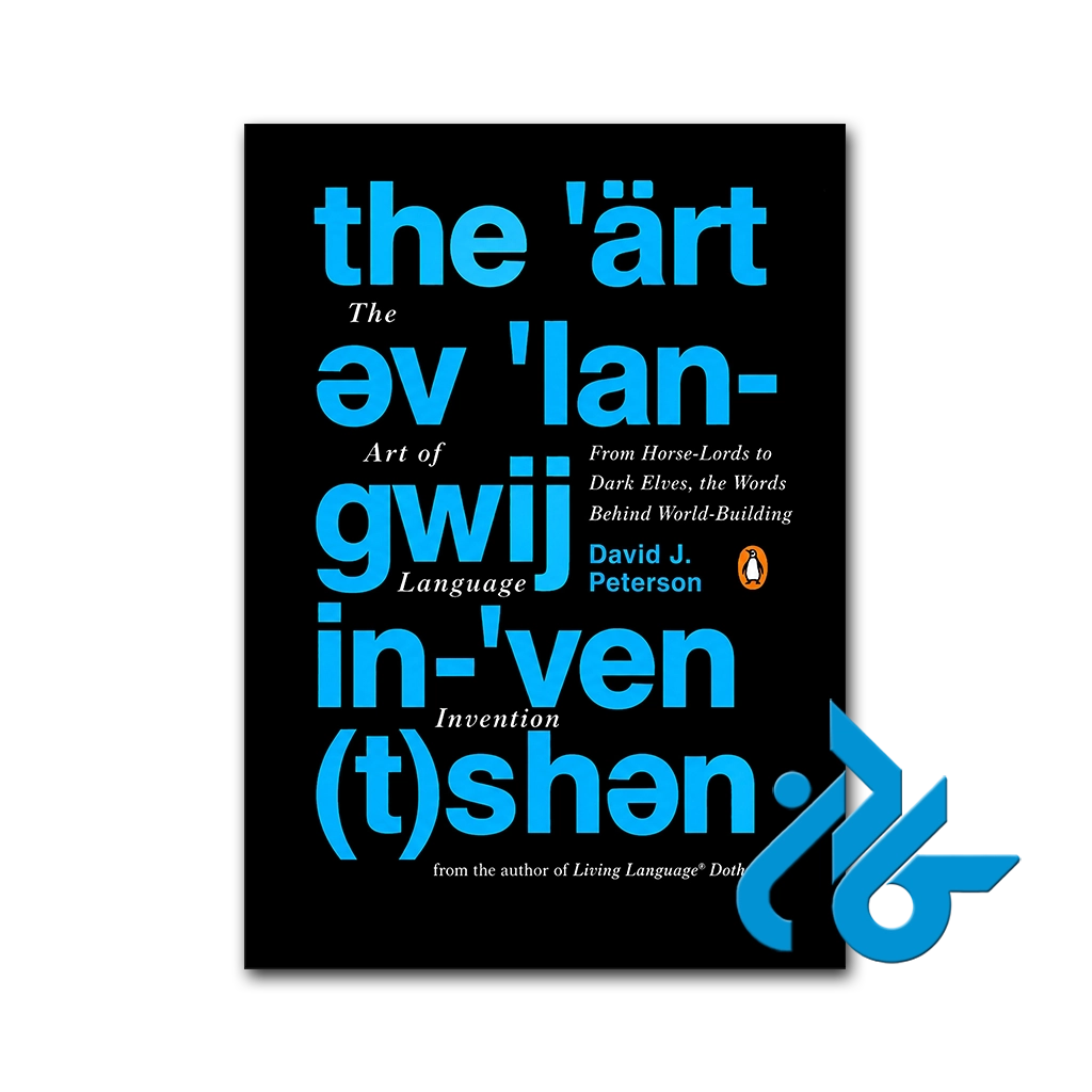کتاب the art of language invention