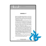 عکس کتاب the bible recap