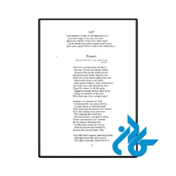 نمونه عکس صفحه دوم کتاب The Collected Poems