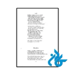 نمونه عکس صفحه سوم کتاب The Collected Poems