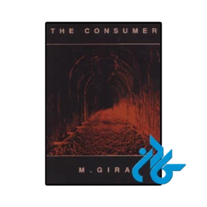 کتاب the consumer