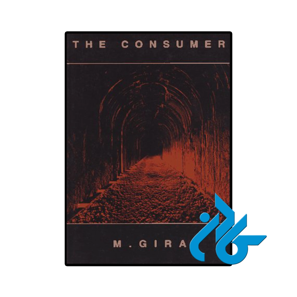 کتاب the consumer