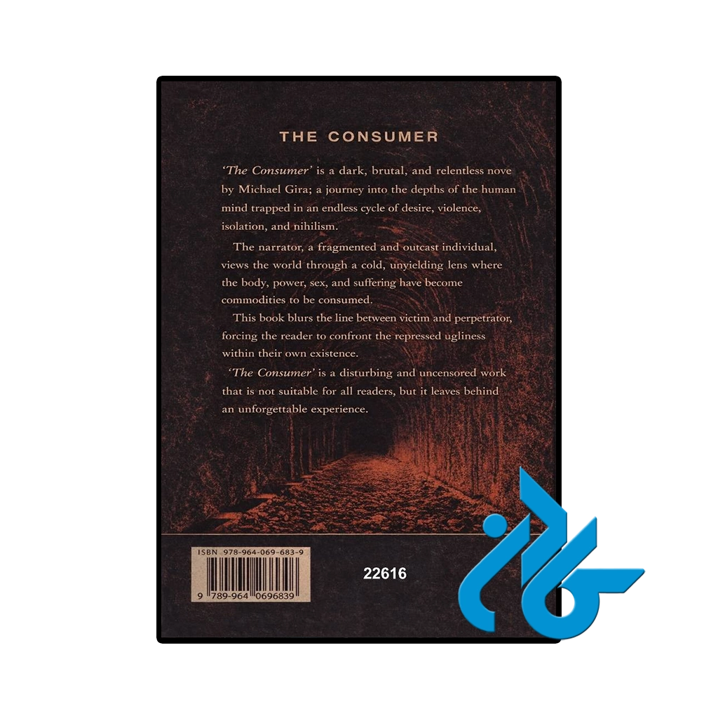 عکس کتاب the consumer