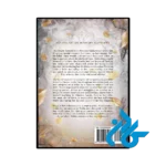 کتاب The Curse of the Goddess (رمان نفرین الهه) - تصویر 4