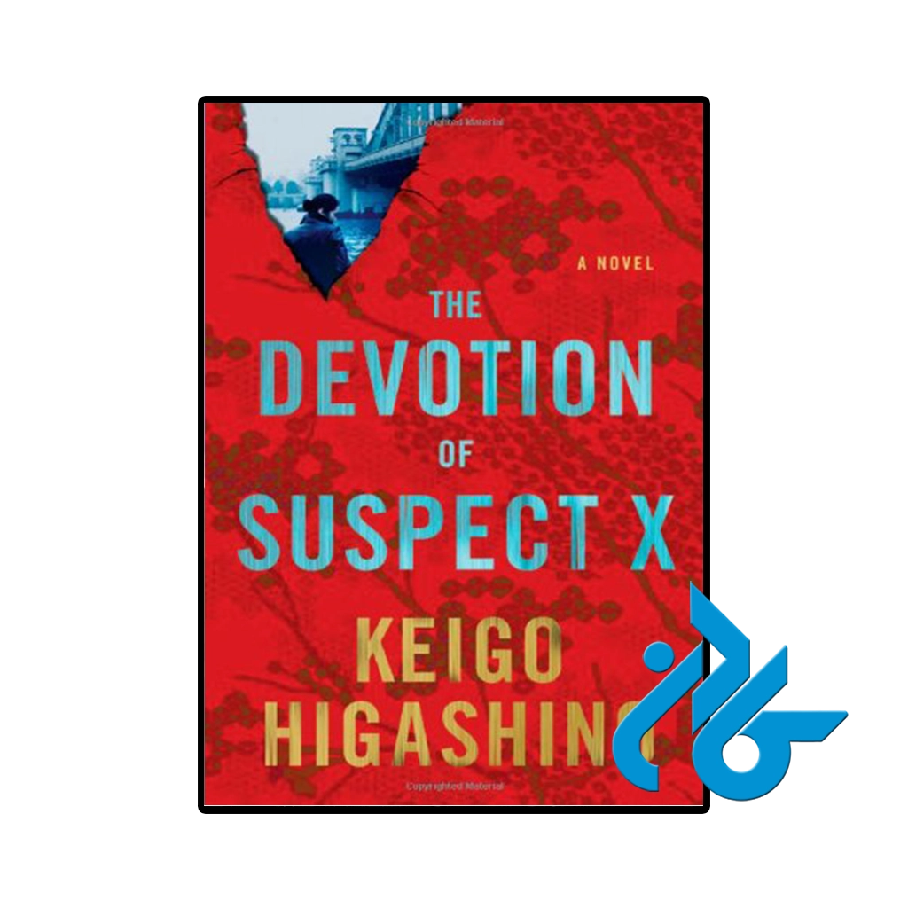 کتاب the devotion of suspect x