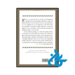 خرید کتاب the effective executive