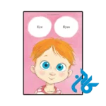 عکس کتاب the eye book