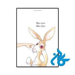 خرید کتاب the eye book
