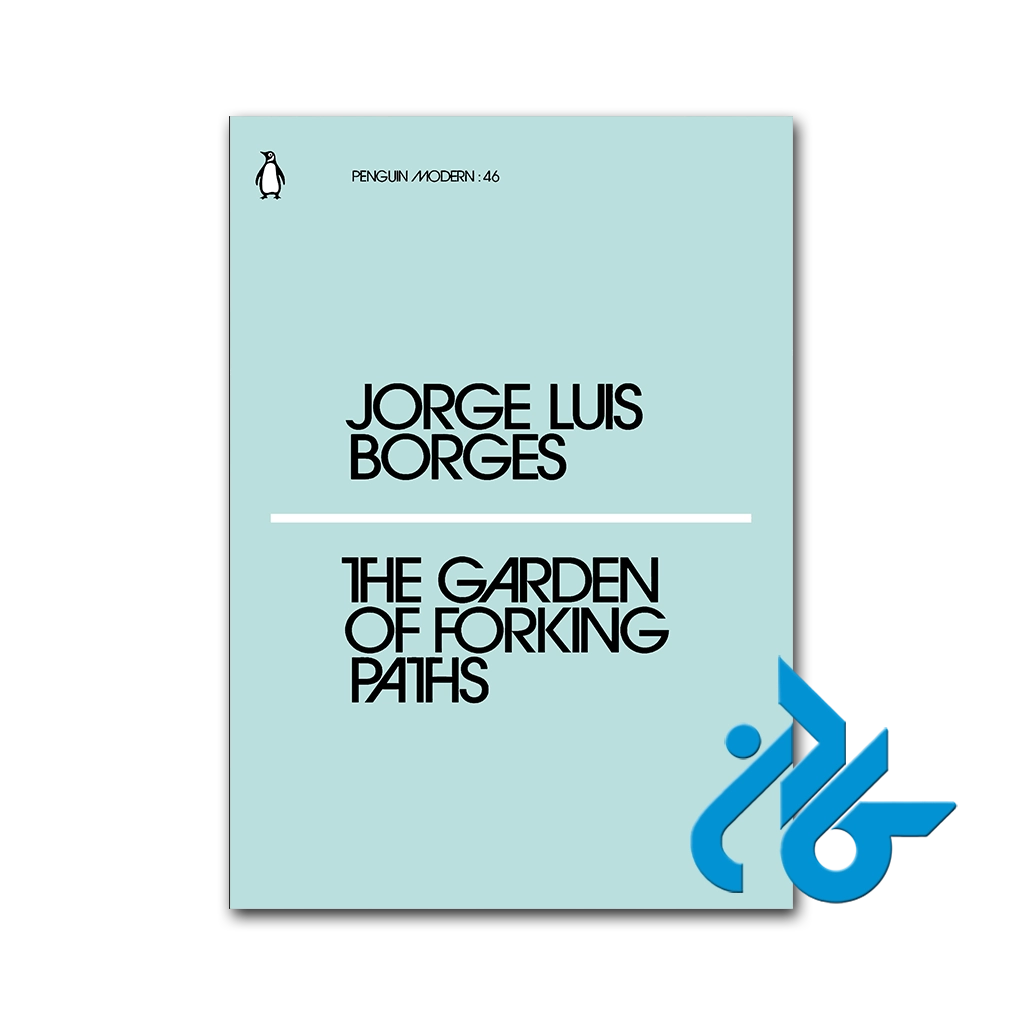کتاب the garden of forking paths