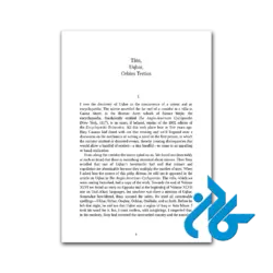 عکس کتاب the garden of forking paths