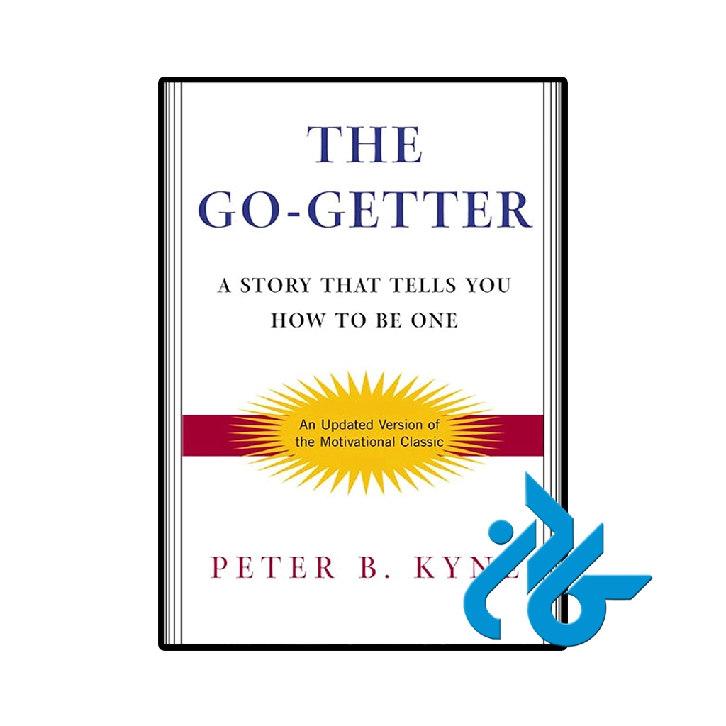 کتاب the go getter