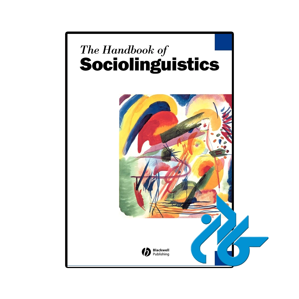 کتاب the handbook of sociolinguistics