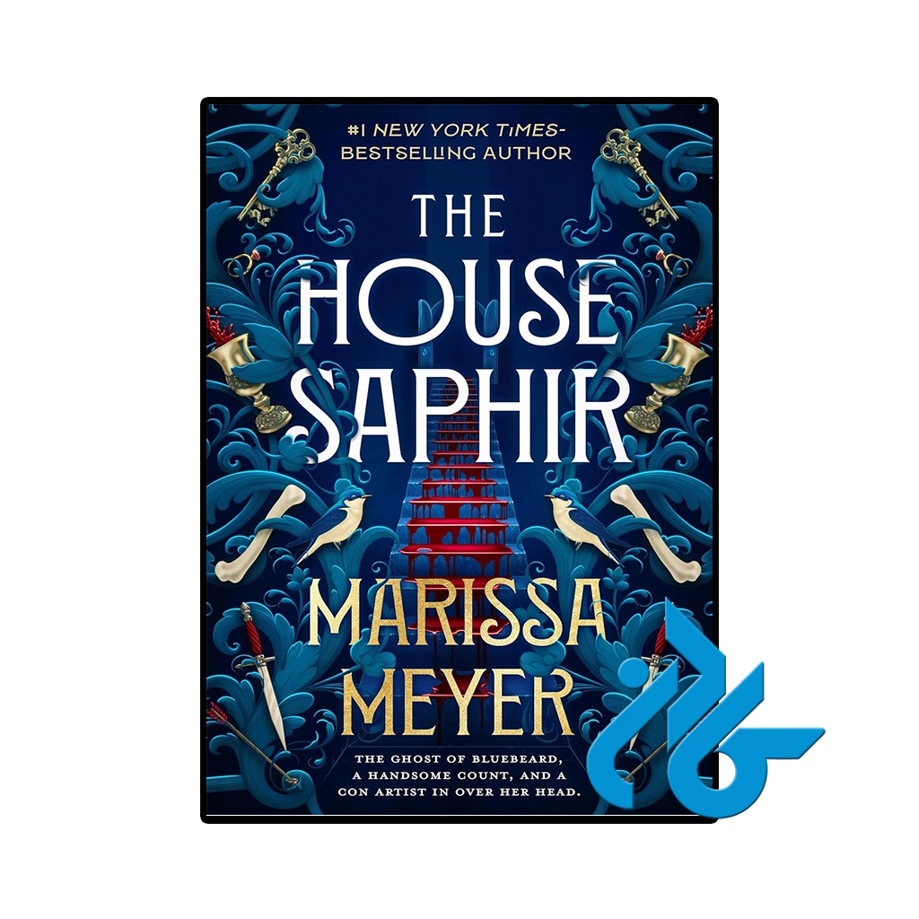 کتاب the house saphir