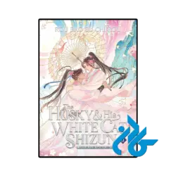 کتاب the husky and his white cat shizun vol 11