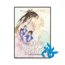کتاب the husky and his white cat shizun vol 2