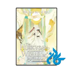 کتاب the husky and his white cat shizun vol 4