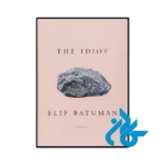 کتاب The Idiot