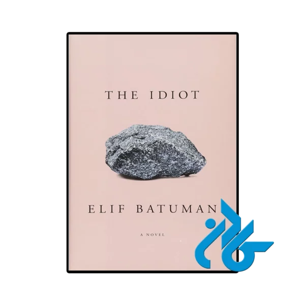 کتاب The Idiot