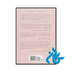 کتاب The Idiot (رمان احمق) - تصویر 2