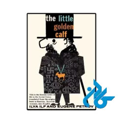 کتاب the little golden calf