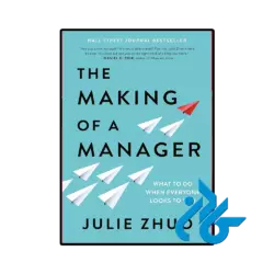 کتاب The Making of a Manager