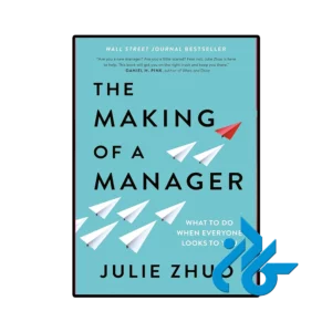 کتاب The Making of a Manager