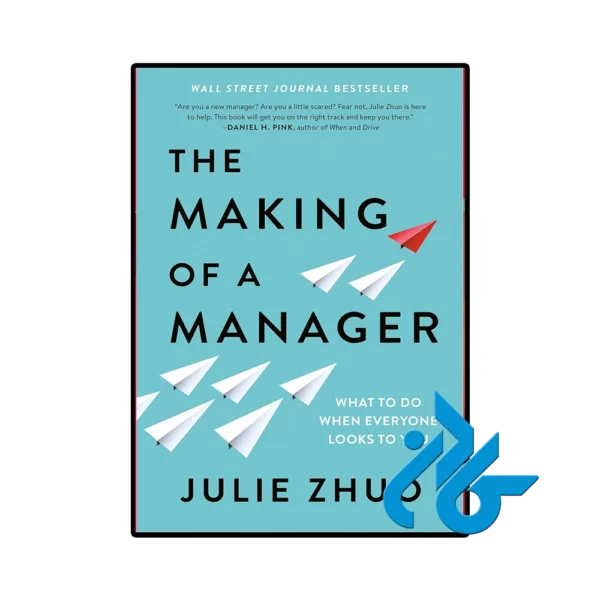 کتاب The Making of a Manager
