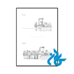 کتاب The Making of a Manager (کتاب تربیت یک مدیر) - تصویر 3