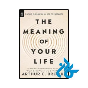 کتاب the meaning of your life