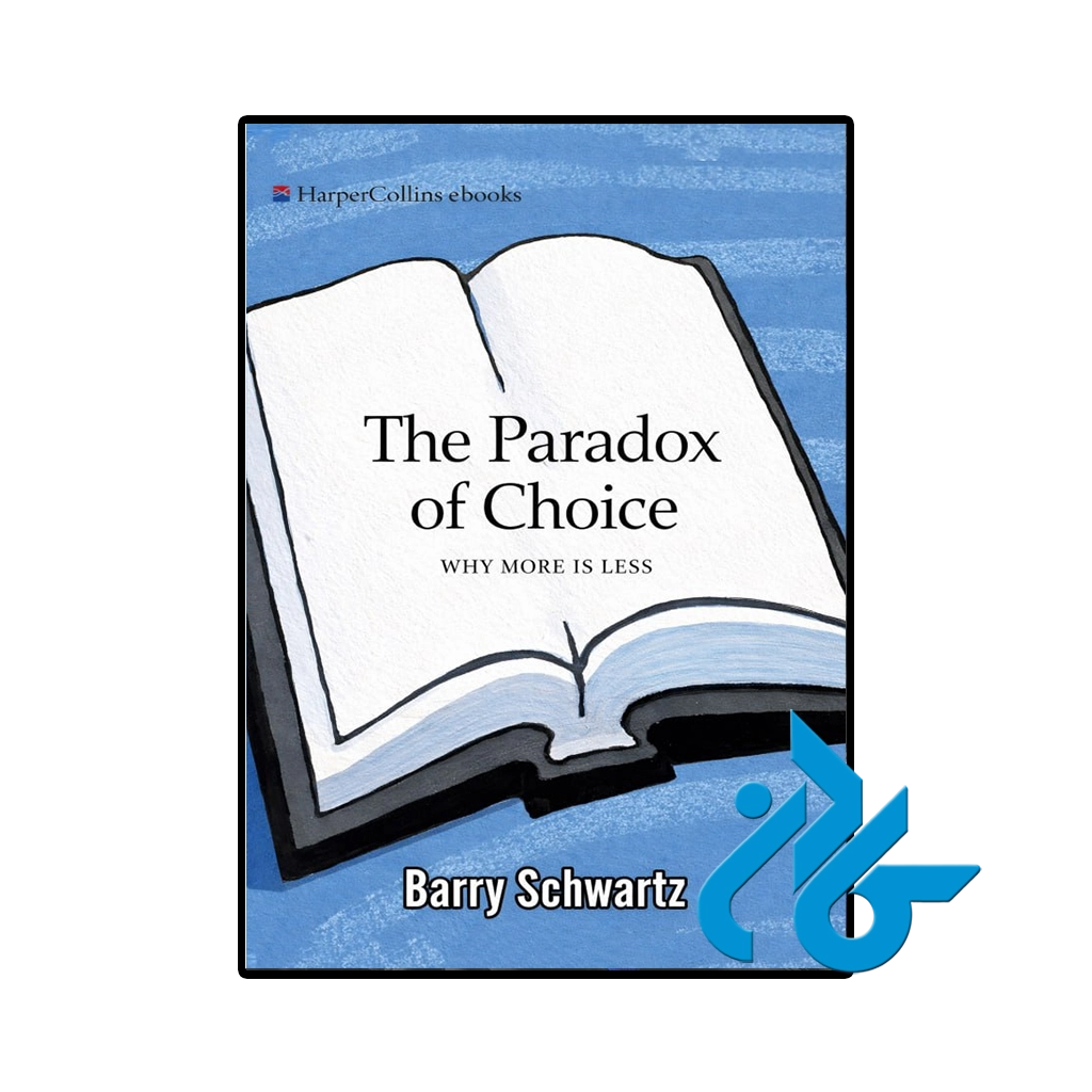 کتاب the paradox of choice
