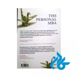 تصویر پشت جلد کتاب The Personal MBA Master the Art of Business