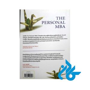 تصویر پشت جلد کتاب The Personal MBA Master the Art of Business