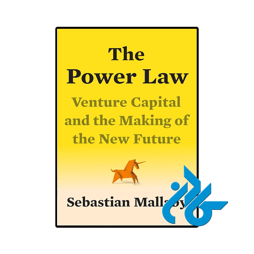کتاب the power law