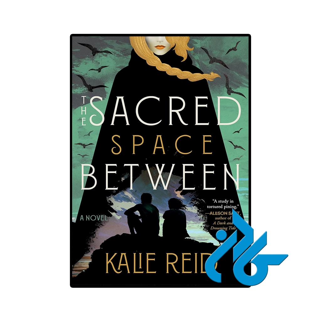 کتاب the sacred space between