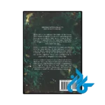 کتاب The Stolen Kingdom (رمان پادشاهی دزدیده شده) - تصویر 4