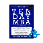 کتاب the ten day mba 5th