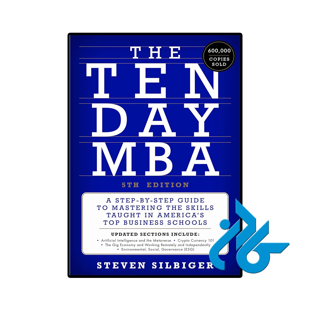 کتاب the ten day mba 5th