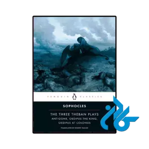 کتاب the three theban plays