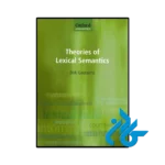 کتاب Theories of Lexical Semantics